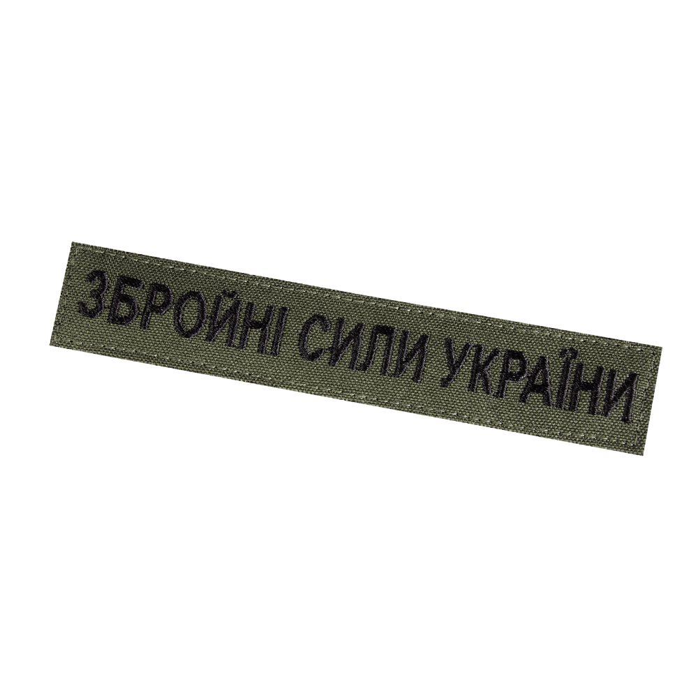 Ukrainian Armed Forces Olive Chest Patch