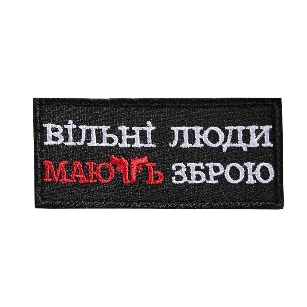 Patch "Free people have weapons" Black