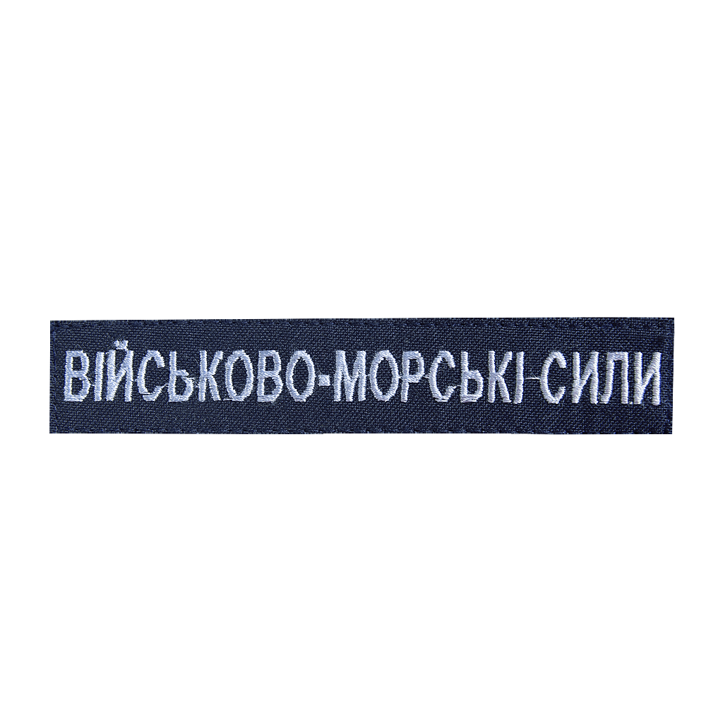 Naval Forces Patch Dark Blue