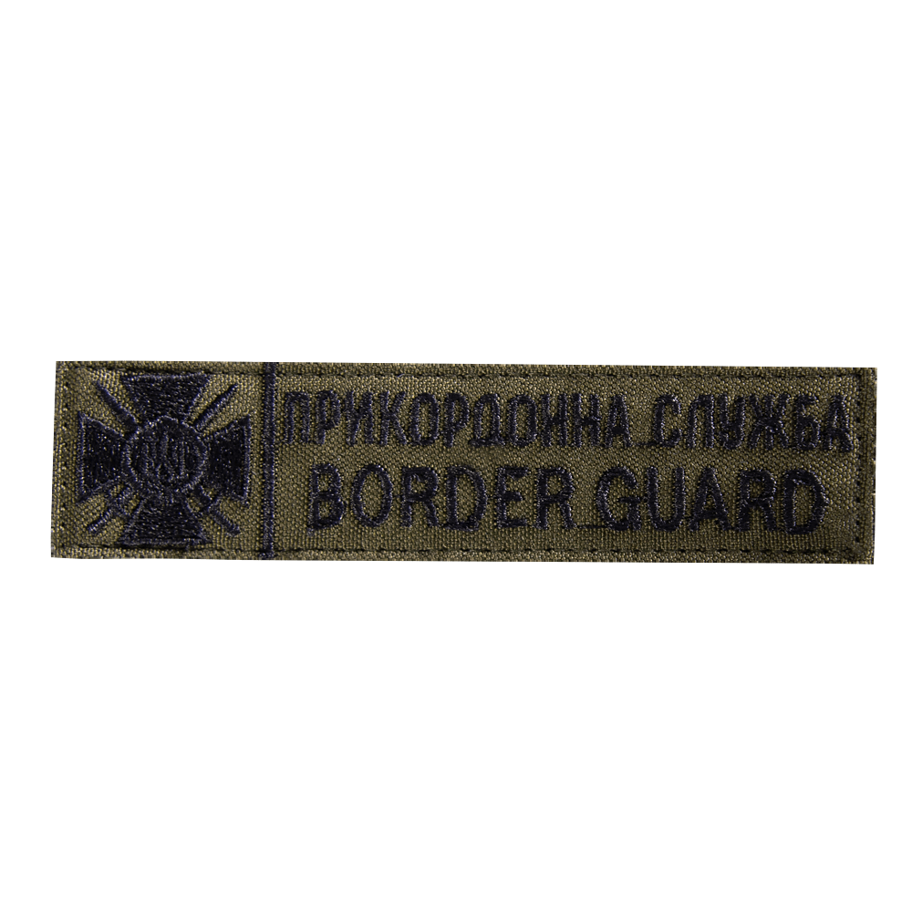 Patch Border Guard Service (12*3) Olive/Black