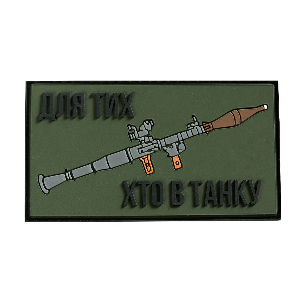 PVC Patch "For those who are in the tank" Olive