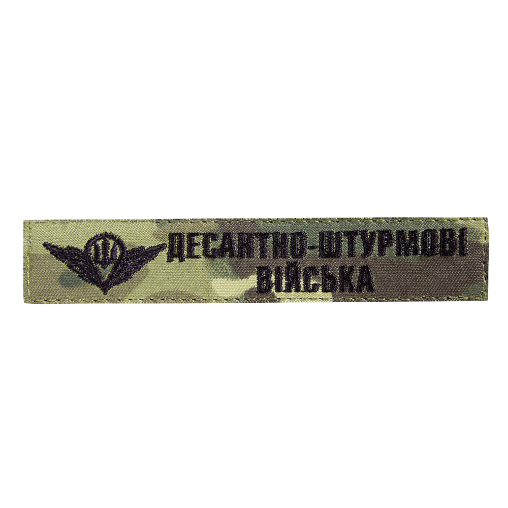 Air Assault Forces Patch Multicam