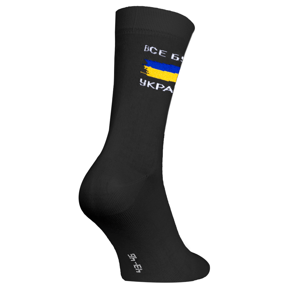 Socks Ukraine Black