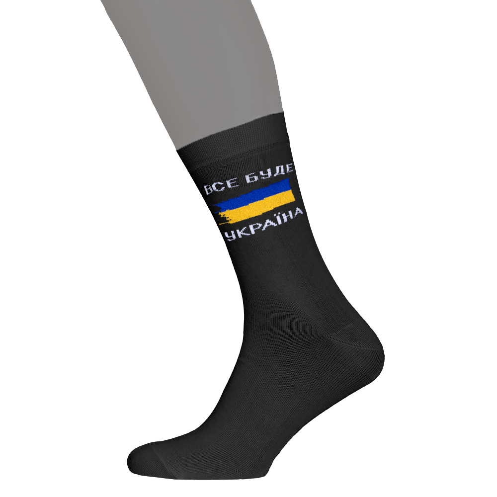 Socks Ukraine Black