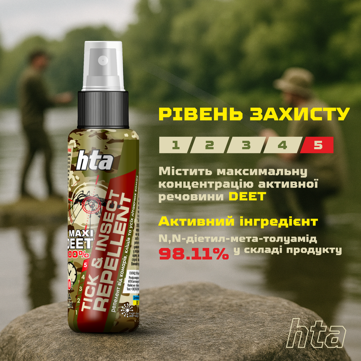 Insect repellent body spray (100ml)