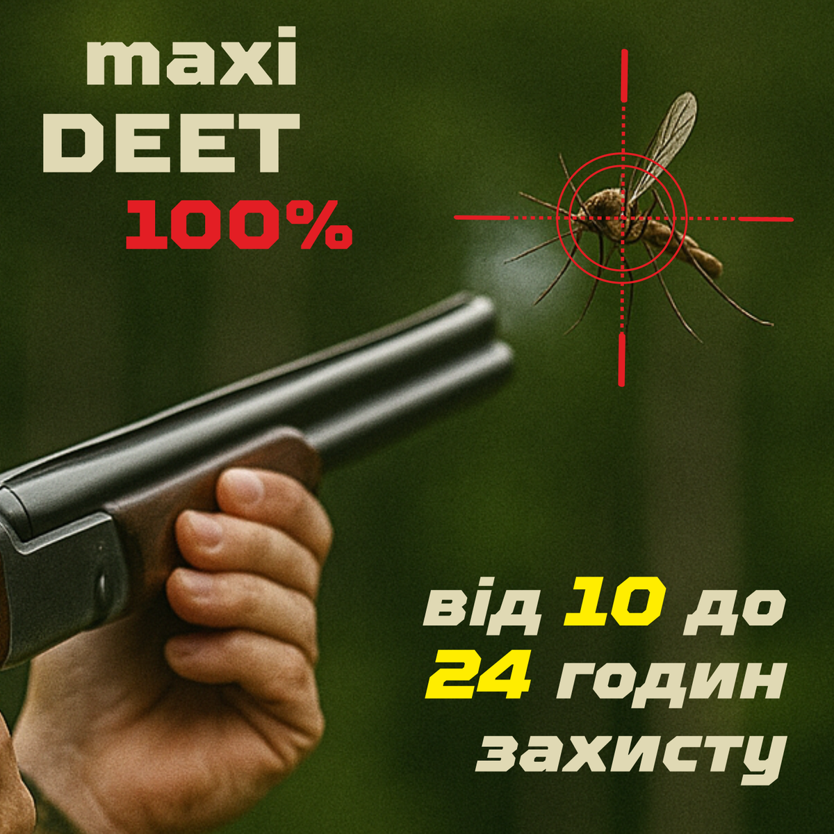 Insect repellent body spray (100ml)